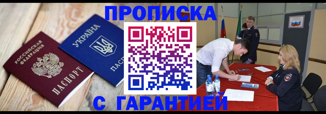 временная регистрация поиск в Сатке