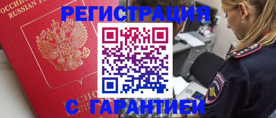 найти адрес прописки в Сатке